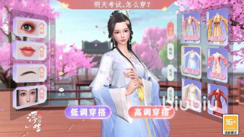 《浮生忆玲珑》新手入门：角色搭配与冒险心得