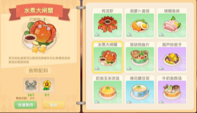 摩尔庄园菜谱攻略大全：解锁美味食谱，享受游戏乐趣