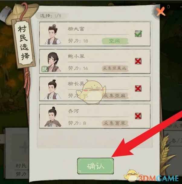 《桃源记2》竹条怎么搞到手