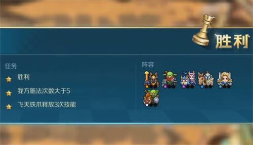 战歌竞技场3-3三星通关攻略：满足胜利、释法次数与技能释放条件