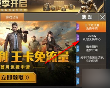 和平精英EVA联动深度解析：军需价格与参与指南