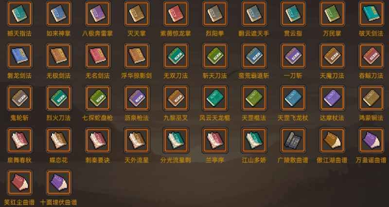 大侠立志传武学选择与保存攻略