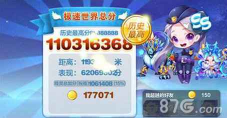 天天酷跑星空宗主爆分攻略：高分搭配与技巧分享