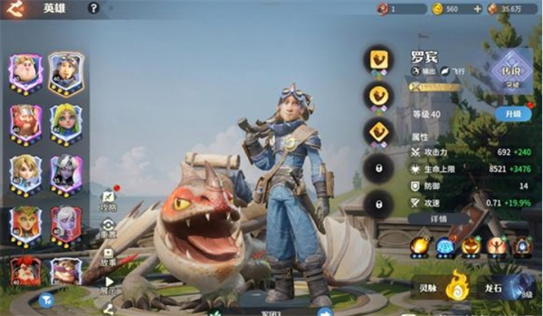 《龙石战争》英雄选择心得：新手上分实用攻略
