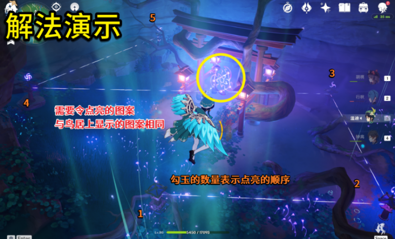 原神稻妻神樱大祓祝祷顺序详解