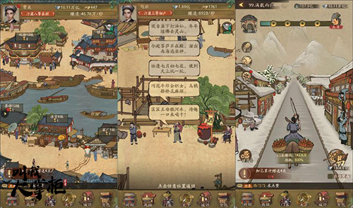 叫我大掌柜》：在市井烟火中体验古风雅韵的商业经营