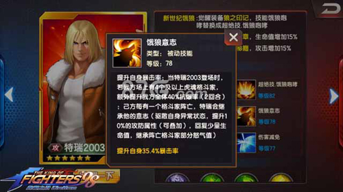 拳皇98终极之战OL：创世虎魂阵容的巅峰搭配与实战优势