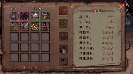 异化之地神器怎么选？装备换探索，本站小编分享玩法心得，让角色更给力