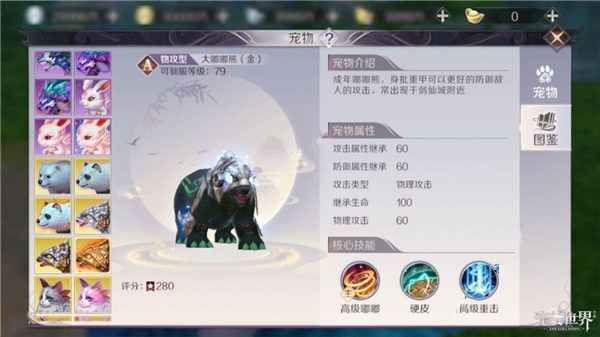 完美世界手游大嘟嘟熊刷新地点全解析