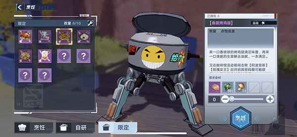 幻塔香蔬烤鸡腿的制作方法