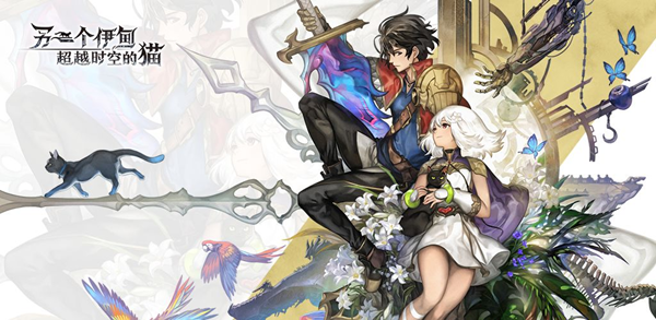 另一个伊甸食人花的秘密任务怎么搞定