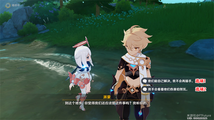 原神4.3勒鲁瓦任务全攻略