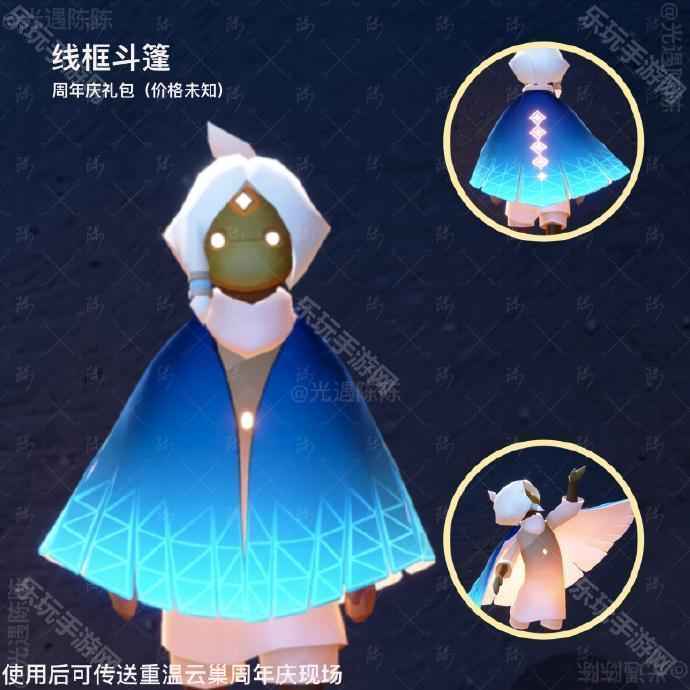 光遇六周年庆新物品全解析