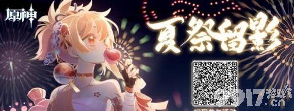 原神迷你仙灵获取指南：活动时间、条件与兑换方法