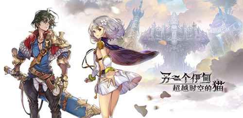 另一个伊甸超越时空的猫第十四章通关指南