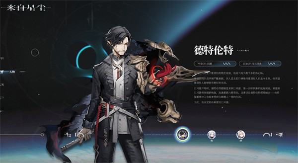 《来自星尘》角色强度排行深度解析