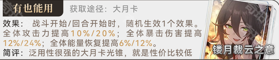 崩坏星穹铁道3.1缇宝光锥怎么选？