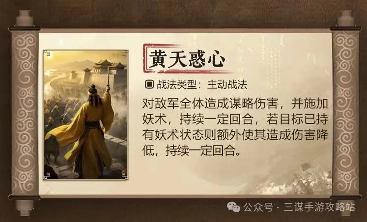 三国谋定天下S7新战法强度深度解析