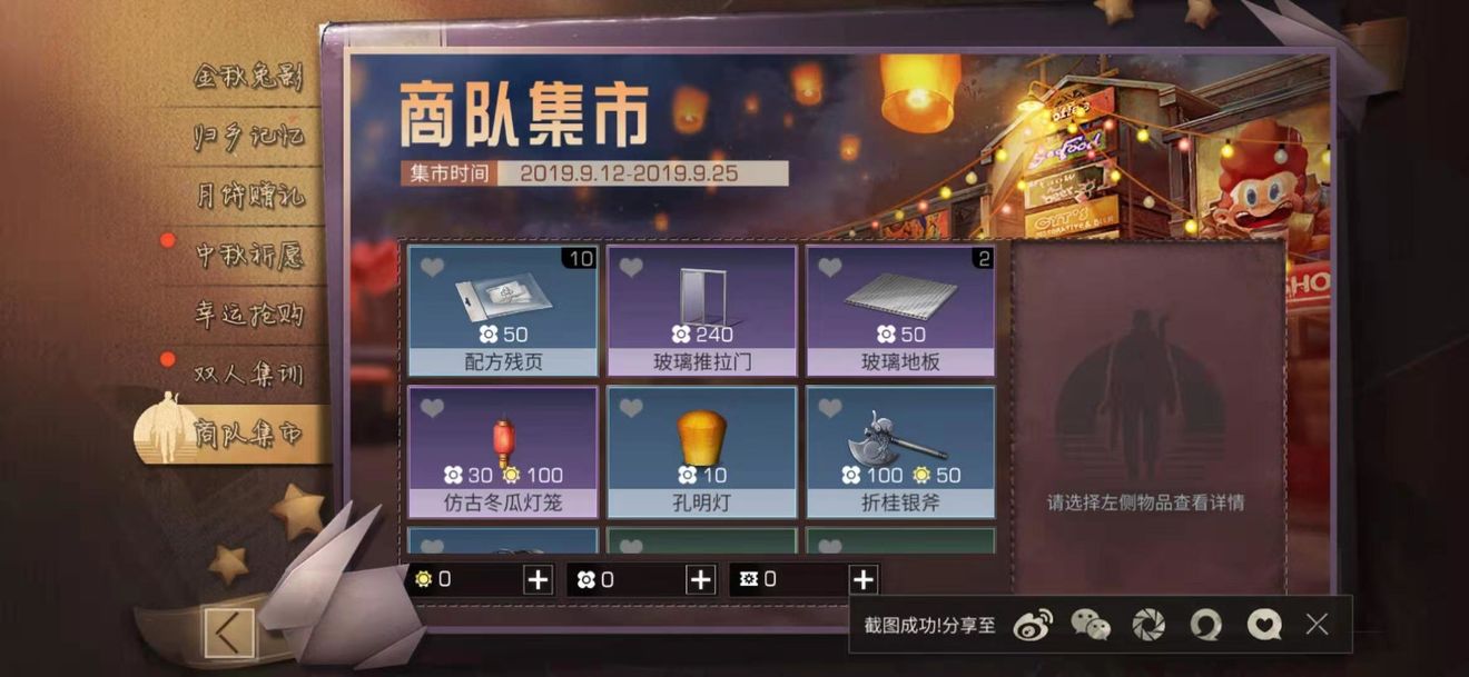 明日之后清香桂花的获取与价值全解析