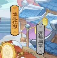 小小英雄雪域盛会活动全攻略