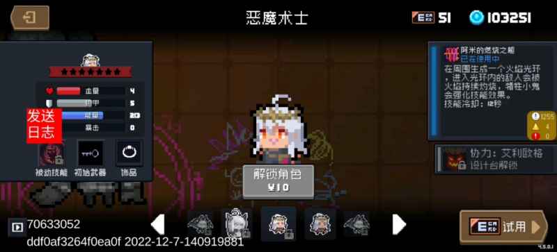恶魔术士核心玩法：利用火焰小鬼，打怪越多越强
