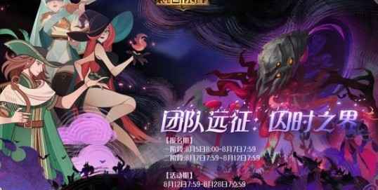 剑与远征团队远征玩法全解析：策略、占点技巧与效率提升