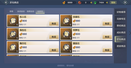 妄想山海洪钧噜位置在哪