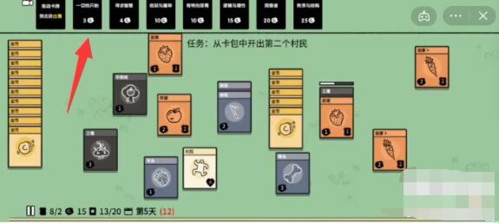 堆叠大陆如何获得第三个村民