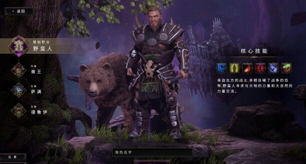 《最后纪元》职业怎么选？全面分析推荐，找到最适合你的角色！