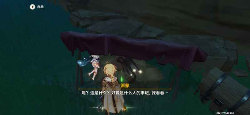 原神2.4版本特别御神签任务完整攻略