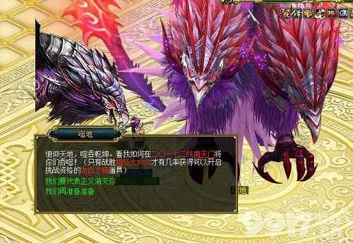 《问道》手游天宫南天门双头怪兽噬地击杀攻略！