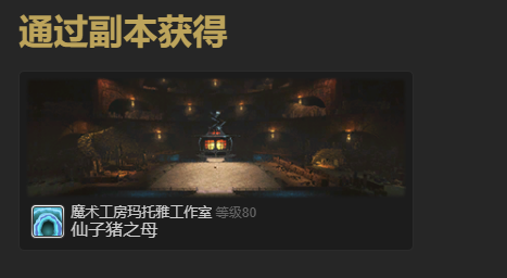 《最终幻想14：水晶世界》水小滴宠物怎么得