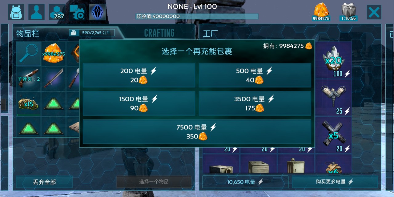 方舟生存进化C4制作全攻略：材料获取与制作步骤详解