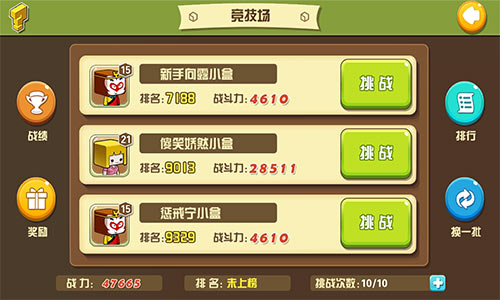 张小盒竞技场：挑战对手，赢取排名，乐趣无穷！