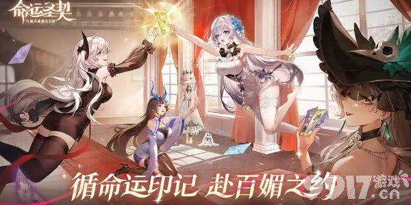 命运圣契阵容怎么搭才靠谱