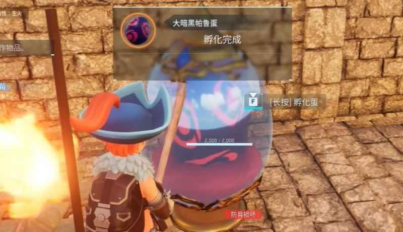 幻兽帕鲁孵蛋全攻略