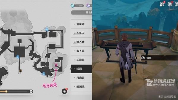 崩坏星穹铁道何不于君指上听成就如何搞定