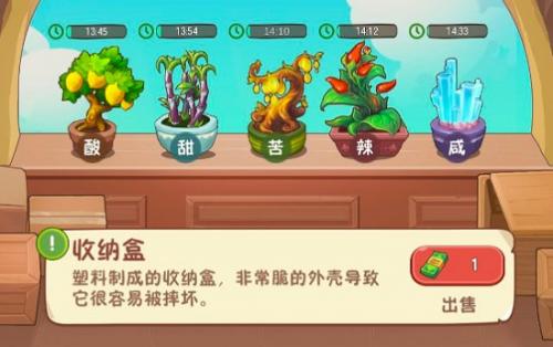 幸福路上的火锅店五味瓶合成全攻略