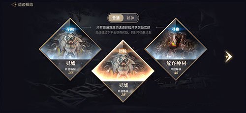 天谕手游镜头语言任务攻略：详细步骤与难点解析