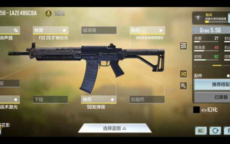 使命召唤手游grau5.56使用心得：稳定灵活的中距离利器