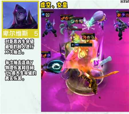 云顶之弈S9五费卡图鉴