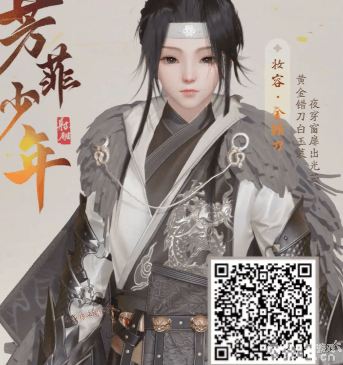 射雕手游男生捏脸全攻略：数据汇总与详细教程