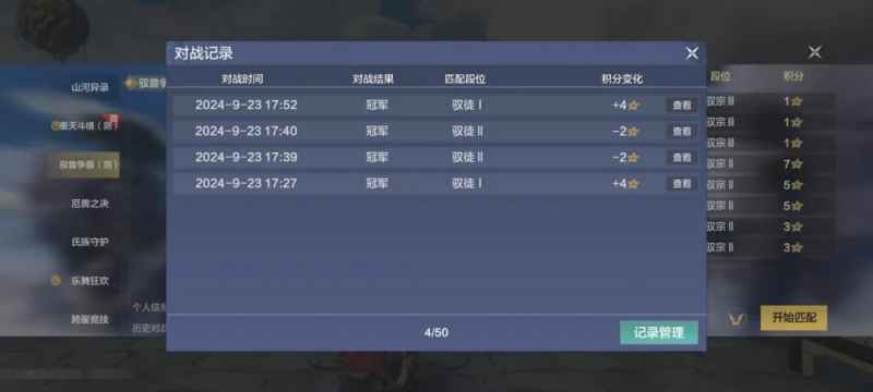 妄想山海驭兽争霸体验版玩法全解析