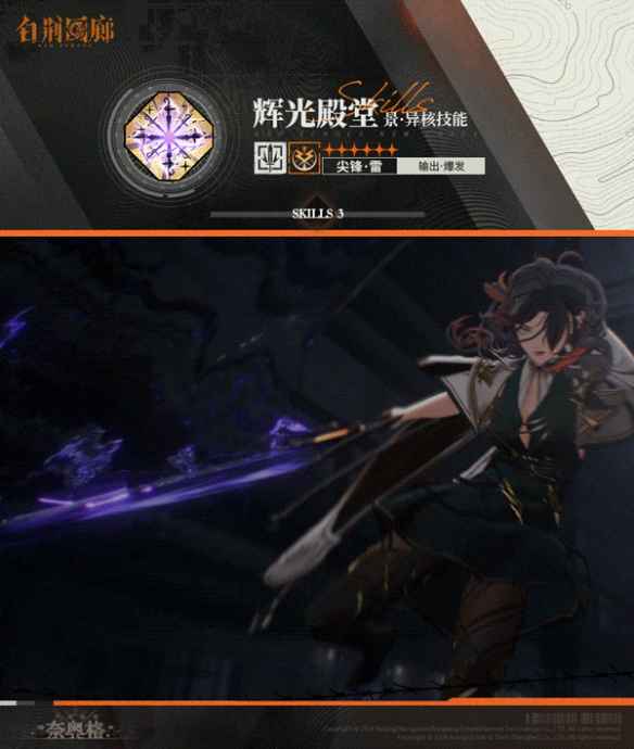 《白荆回廊》景的技能详解：裁决权柄、罚罪、断恶、辉光殿堂全解析