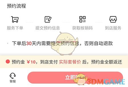 丁香妈妈疫苗预约全攻略