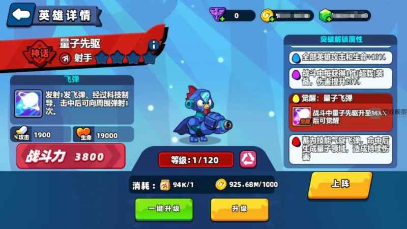 小鸡舰队出击神话量子先驱技能全解析