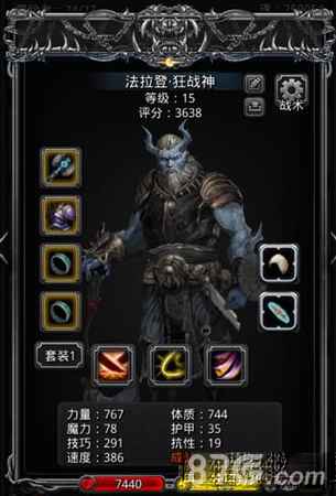 地下城堡2狂战神转职与技能详解