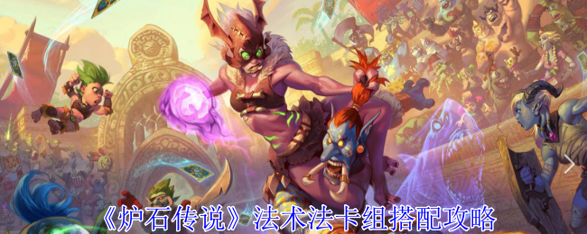 《炉石传说》BUFFDK卡组怎么组？平民娱乐卡组推荐