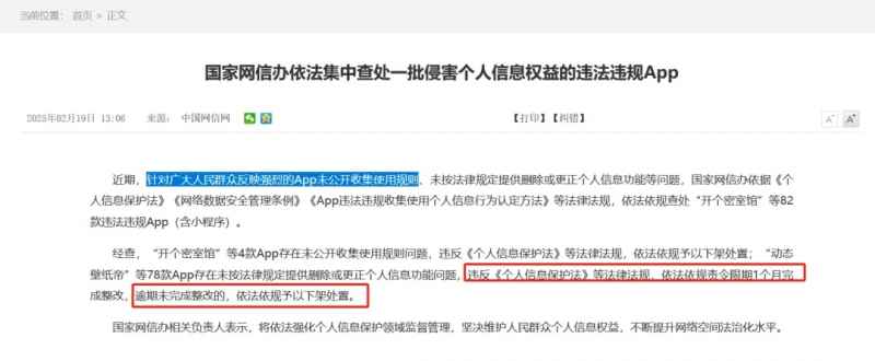 咸鱼之王账号注销功能终于要来了吗