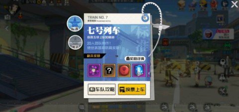 一人之下手游七号列车通关全攻略